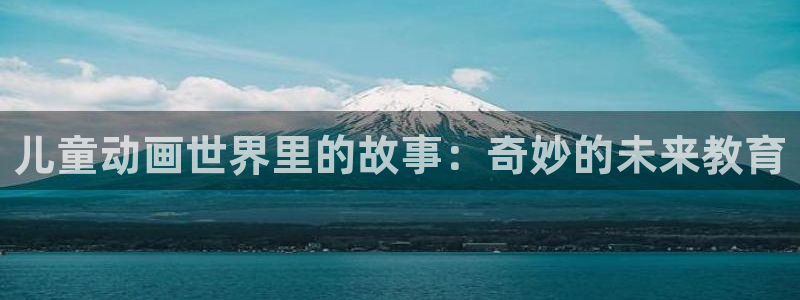 必一运动体育官网