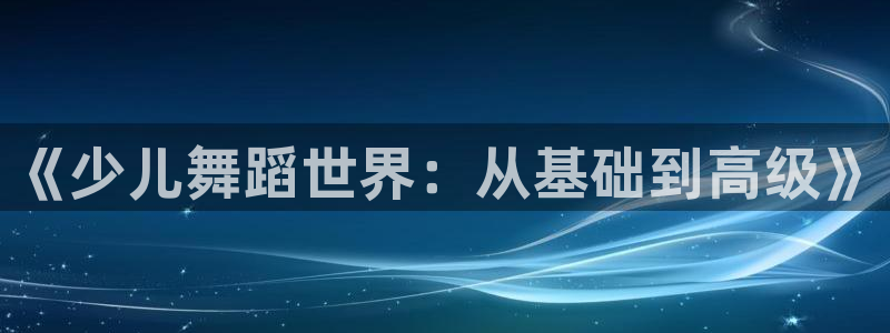 必一体育在哪下